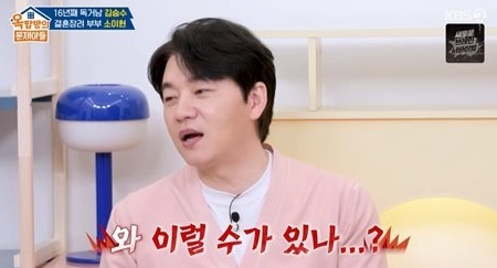 옥문아 [사진=KBS2]