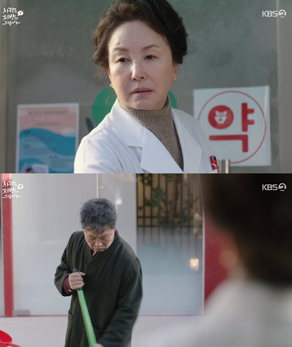 사랑을 처방해 드립니다 [사진=KBS2]