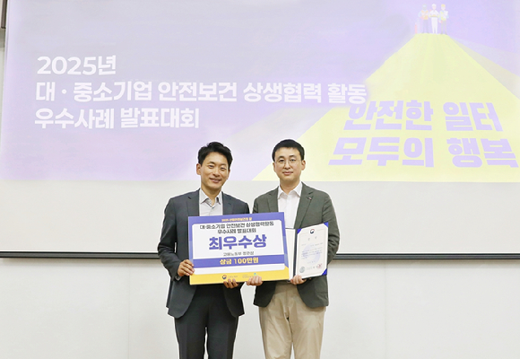 현대글로비스는 '2025년도 대중소기업 안전보건 상생협력활동 우수사례' 발표대회에 참가해 최우수상인 고용노동부 장관상을 받았다고 10일 밝혔다. (좌)고용노동부 산재예방지원과 백영식 과장, (우)현대글로비스 안전보건팀 김준영 팀장 [사진=현대글로비스]