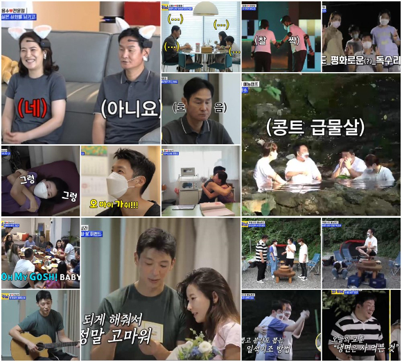 '와카남'  팀-김보라 부부가 임신 7주차 고백을 했다. [사진=TV조선]