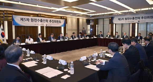 정부는 25일 서울 중구 웨스틴 조선호텔 오키드룸에서 '제5차 원전수출전략 추진위원회'를 개최했다. [사진=산업통상자원부]