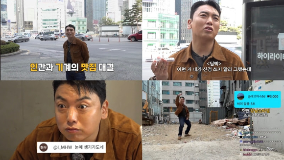 곽범, AI와 맛집 대결 펼친다⋯'인기맛집' 오늘(17일) 론칭