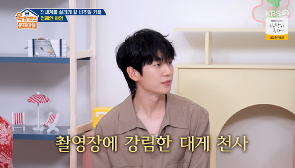 옥문아 [사진=KBS2]
