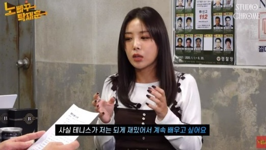 유빈 [사진=유튜브]