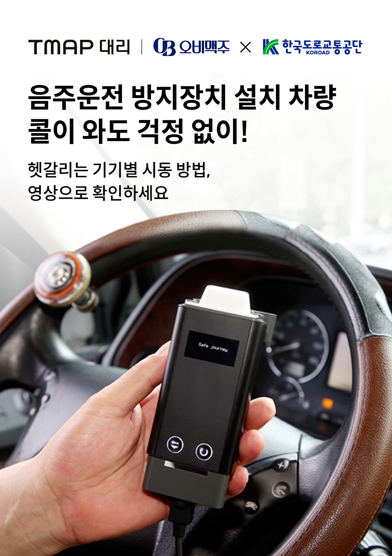 [사진=티맵모빌리티]