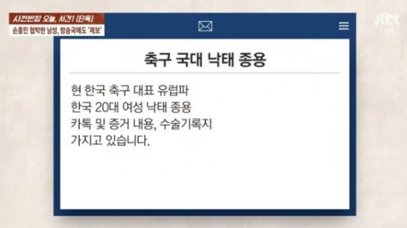 20일 오후 경기도 고양시 고양종합운동장에서 열린 2026 FIFA 북중미 월드컵 아시아 지역 3차 예선 B조 조별리그 7차전 대한민국과 오만의 경기에서 손흥민이 공을 놓치고 있다. [사진=곽영래 기자]