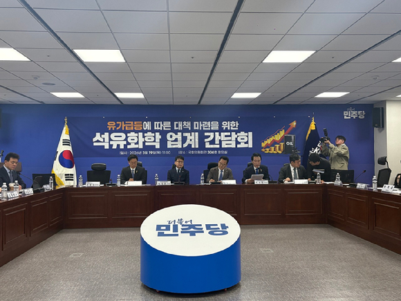 19일 서울 영등포구 국회 의원회관에서 열린 유가급등에 따른 대책 마련을 위한 석유화학 업계 간담회에서 더불어민주당 을지로위원회 소속 의원들이 행사를 주재하고 있다. [사진=이한얼 기자]