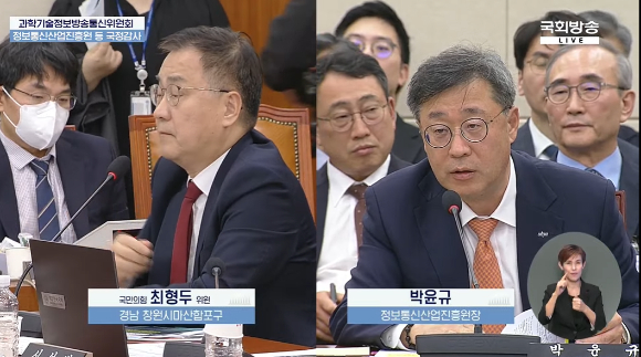 박윤규 NIPA 원장(오른쪽)이 21일 국회 과학기술방송통신위원회 국정감사에서 최형두 국민의힘 의원 질의에 답하고 있다. [사진=국회방송]