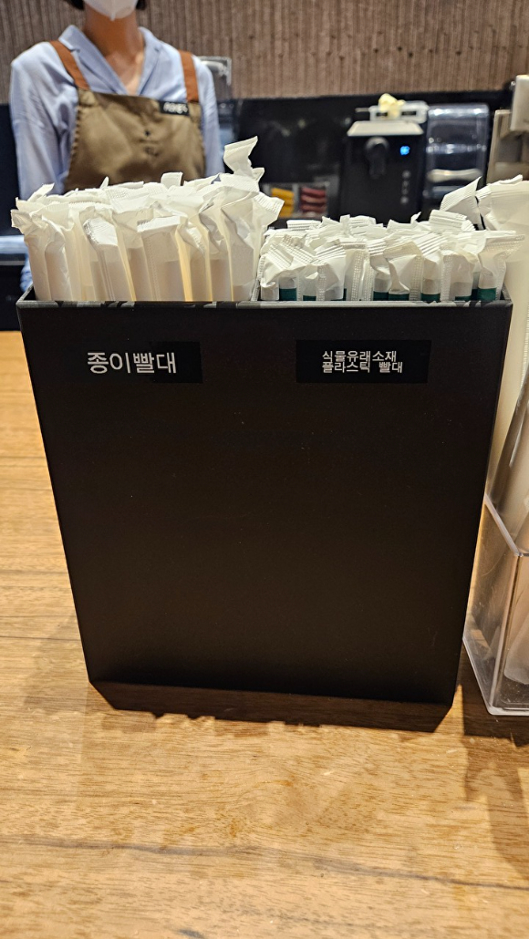 스타벅스 매장에 종이빨대와 식물 유래 소재 플라스틱 빨대가 함께 비치된 모습. [사진=스타벅스]