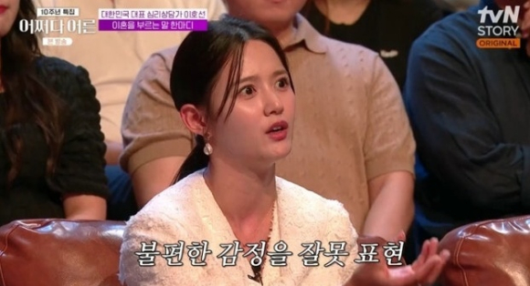 어쩌다어른 [사진=tvN STORY]