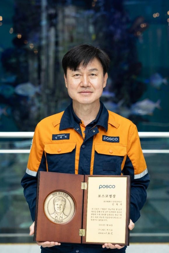2025년 포스코 명장으로 선정된 신재석 파트장 [사진=포스코]