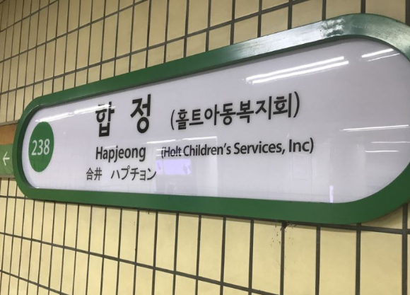 서울교통공사가 서울 지하철 2호선 합정역 내부에 대용량 리튬이온 배터리를 반입한 승객을 고소했다. 사진은 서울 지하철 2호선 합정역. [사진=연합뉴스]