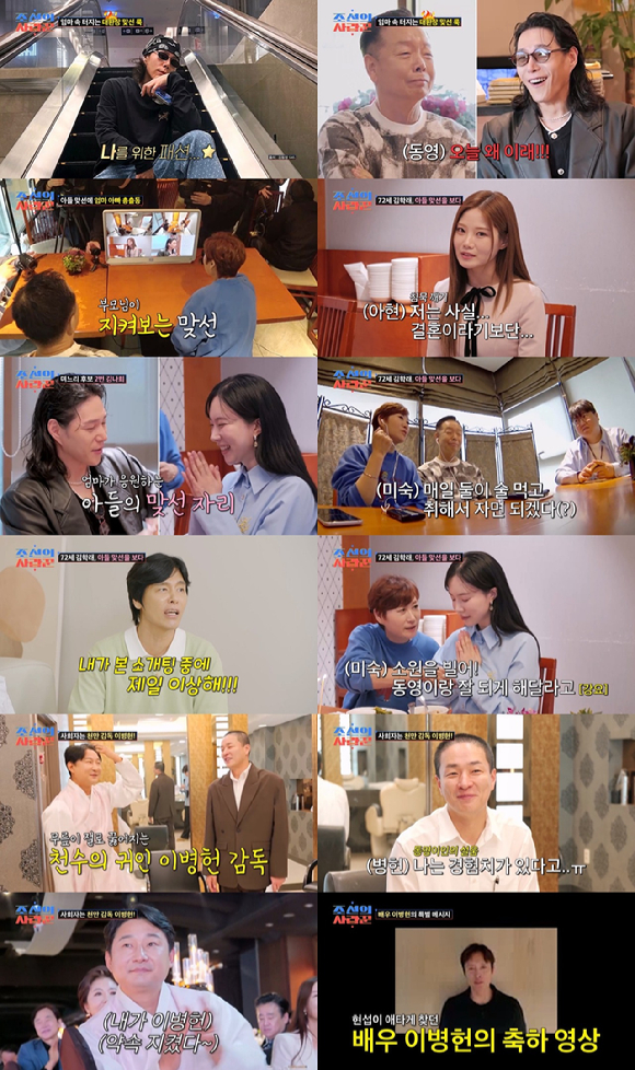 '<b>조선의 사랑꾼</b>' 34세 <b>김동영</b>, 긴머리에 진주목걸이⋯배아현·김나희와...