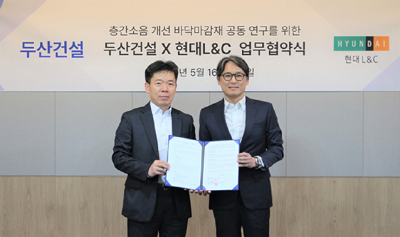 [사진=두산건설]