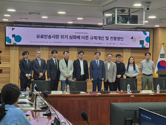 참석자들이 12일 서울 여의도 국회 의원회관에서 열린 '유료방송시장 위기 심화에 따른 규제개선 및 진흥방안' 한국방송학회 토론회에서 기념촬영을 하고 있다. [사진=한국케이블TV협회]