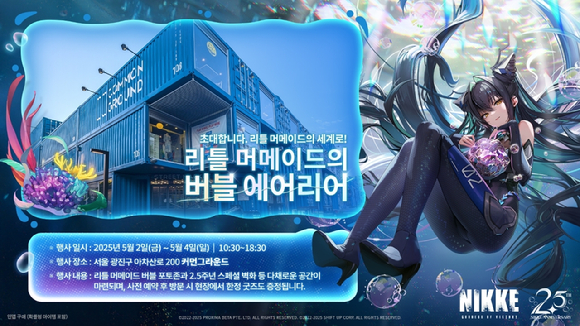 [사진=레벨 인피니트]