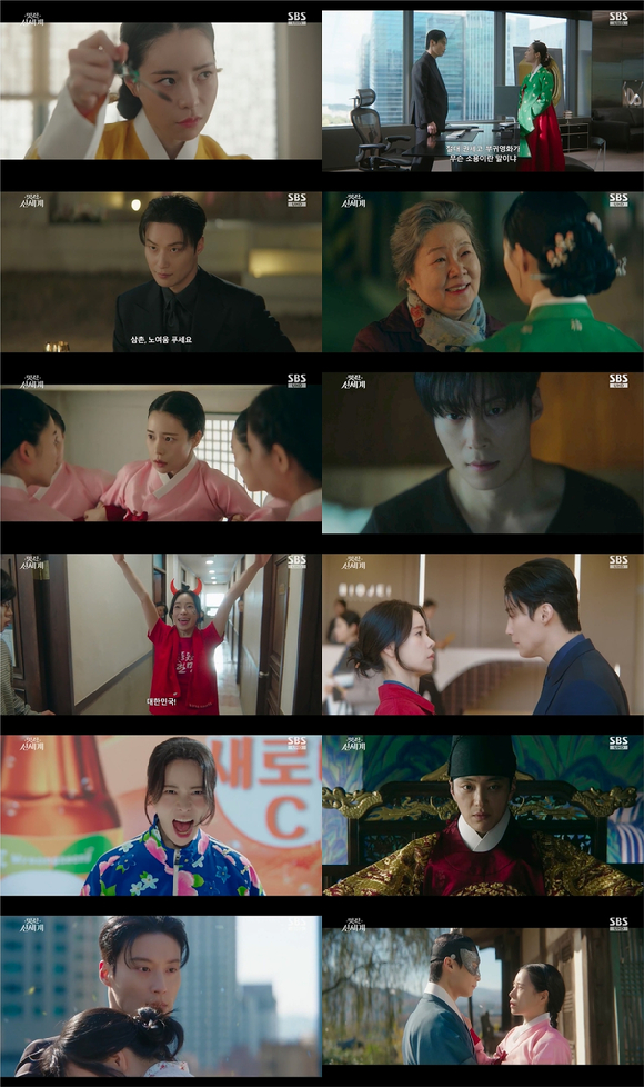 '멋진 신세계' 방송 화면 갈무리 [사진=SBS]