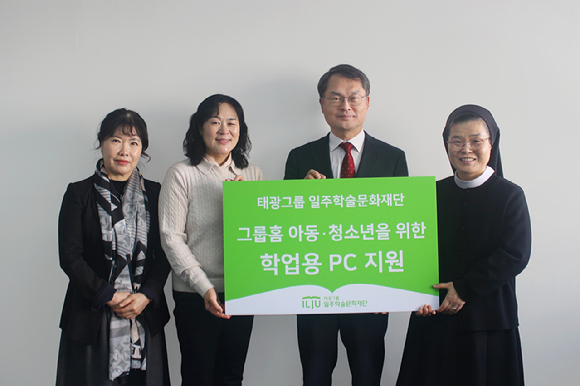 김민수 일주학술문화재단 이사장(오른쪽에서 두번째)이 23일 서울 종로구 재단 사무국에서 열린 &lsquo;그룹홈 아동∙청소년을 위한 학업용 PC 전달식&rsquo;에서 그룹홈 시설장들과 기념촬영을 하고 있다. [사진=태광그룹]