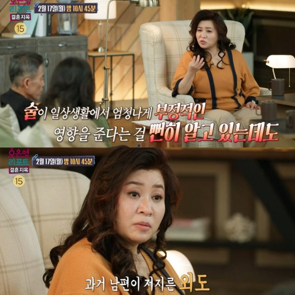 '오은영 리포트-결혼지옥' 오은영 박사가 부부 상담을 해주고 있다. [사진=MBC 공식 홈페이지]