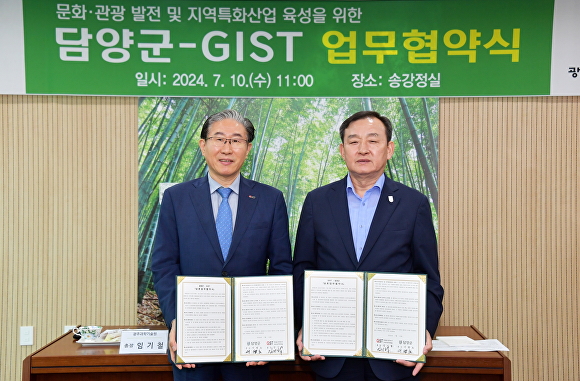 이병노 담양군수(오른쪽)가 지난 10일 GIST와 문화‧관광 발전위한 협약을 맺고 기념사진을 찍고 있다 [사진=담양군]