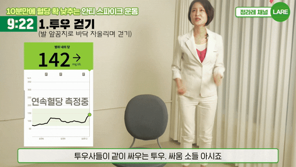 식후 혈당을 낮추는 간단한 운동 방법이 전문가 설명을 통해 나왔다. 사진은 AI 생성 이미지로, 본 기사 내용과 무관. [사진=챗GPT]