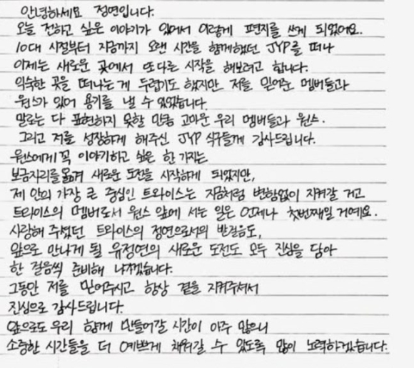 트와이스 정연 이미지 [사진=트와이스 정연 인스타그램]