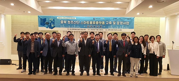 청주산업단지, 스마트 물류 혁신 거점 발돋움 - 뉴스 썸네일 이미지