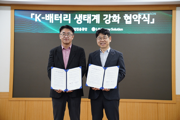 LG에너지솔루션 김제영 CTO와 중소벤처기업진흥공단 반정식 지역혁신이사가 대전 유성구 LG에너지솔루션 기술연구원에서 열린 'K-배터리 생태계 강화 업무협약(MOU)' 체결식에서 기념촬영을 하고 있다. [사진=LG에너지솔루션]