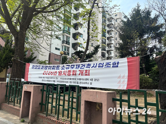 여의도 '시범 아파트' 전경. 2026.04.14. [사진=김민지 기자]