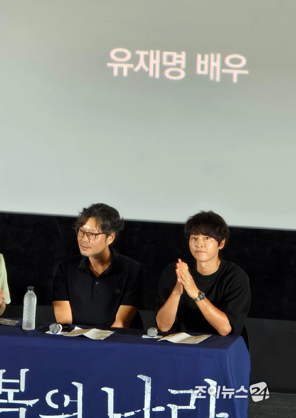 배우 유재명, 송중기가 영화 '행복의 나라' 스페셜 GV에 참석해 대화를 나누고 있다. [사진=조이뉴스24 DB ]