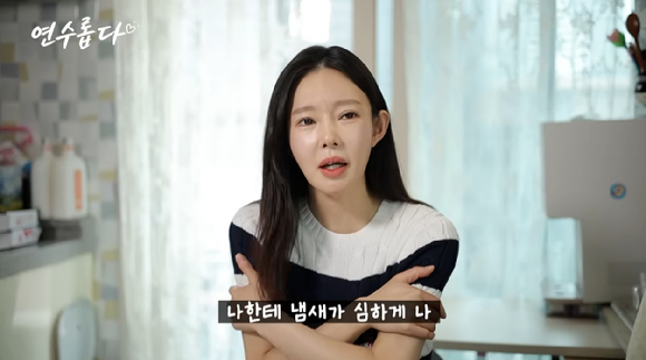 지연수 [사진=지연수 유튜브 채널]