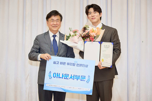 김현진 SBS 아나운서, '쉽고 바른 우리말 언론인상' 수상