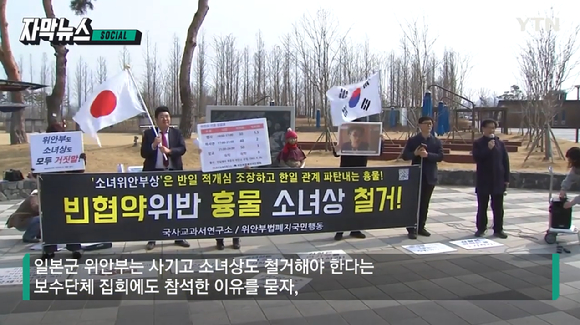 3.1절에 세종시 아파트에 일장기를 게양해 논란이 됐던 이정우 목사가 자신의 사무실에도 일장기를 내걸었다. [사진=YTN]