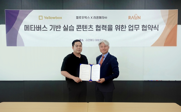 [사진=라온시큐어]