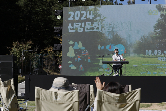 한국산림복지진흥원은 3일부터 5일까지 사흘간 국립춘천숲체원에서 '제1회 산림문화 영화제'를 개최한다. [사진=한국산림복지진흥원]