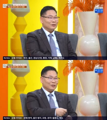 '아침마당' 김성은 목사 방송 화면 갈무리 [사진=KBS]