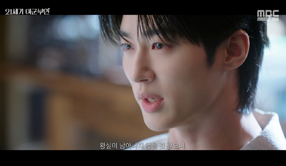 '대군부인' 변우석, 아이유 보호하기 위해 독한 말로 파혼 선언...눈에는 눈물 그렁그렁