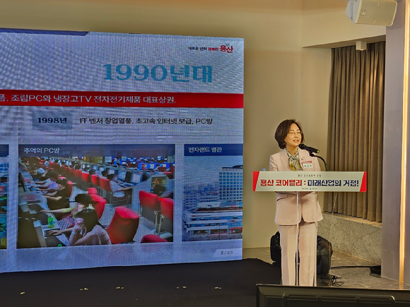 용산 신산업정책 포럼에서 박희영 용산구청장이 발언하고 있다. [사진=홍성효 기자]