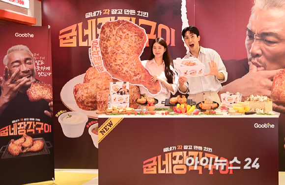 굽네치킨을 운영하는 지앤푸드가 신제품 '굽네 장각구이' 출시에 맞춰 격투기 선수 추성훈을 모델로 발탁한 가운데 1일 오전 서울 마포구 굽네 플레이타운에서 신제품 광고 캠페인 행사를 진행했다. 모델들이 '굽네 장각구이'를 들고 포즈를 취하고 있다. [사진=정소희 기자]