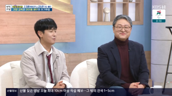 김동완과 조정래 감독이 '아침마당'에 출연해 대화를 나누고 있다. [사진=KBS 방송화면 캡처]