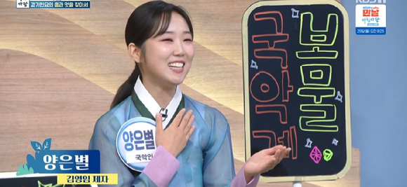 &apos;아침마당&apos; 양은별·이영은·나승준, 김영임의 &apos;보물같은 제자들&apos;