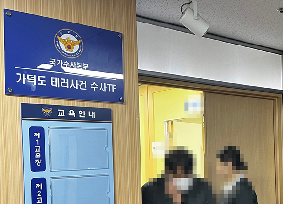 부산경찰청 14층에 경찰청 국가수사본부 가덕도 테러사건 수사TF 사무실 현판이 설치돼 있다. [사진=연합뉴스]