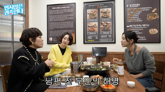 최여진 조혜련 이지혜 [사진=유튜브]