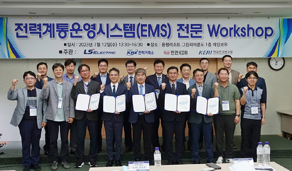 한국전력거래소 나주 본사에 구축된 전력계통운영시스템(EMS) [사진=KERI]