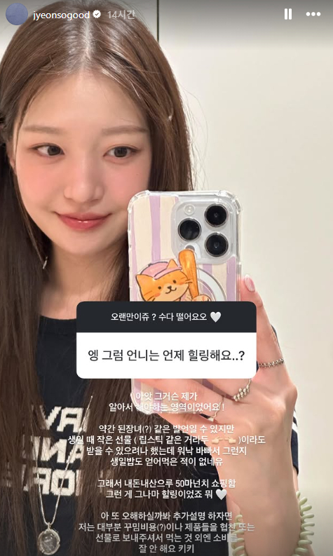 김지연 [사진=김지연 인스타그램 ]