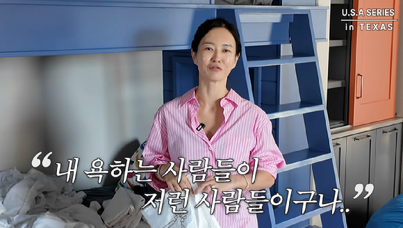 하원미 [사진=하원미 유튜브 채널]