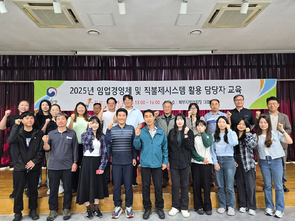 2025년 임업경영체 및 직불제시스템 활용 담당자 교육 참가자들이 기념 사진을 촬영하고 있다. [사진=산림청]