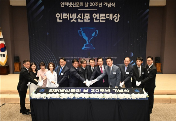 28일 오후 4시 한국프레스센터 국제회의장에서 ‘인터넷신문의 날 20주년 기념식’이 열렸다. [사진=한국인터넷신문협회]