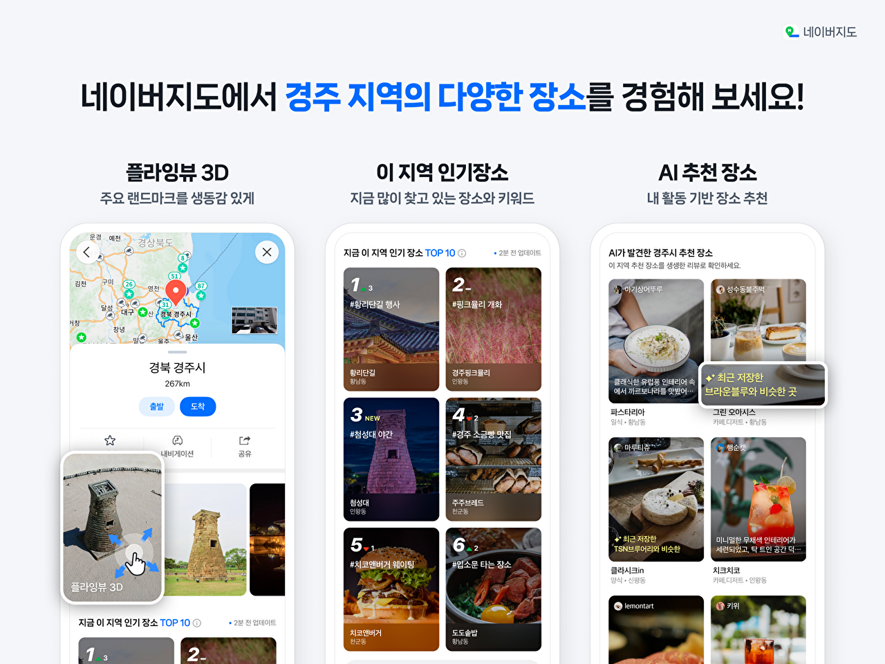 [사진=네이버]