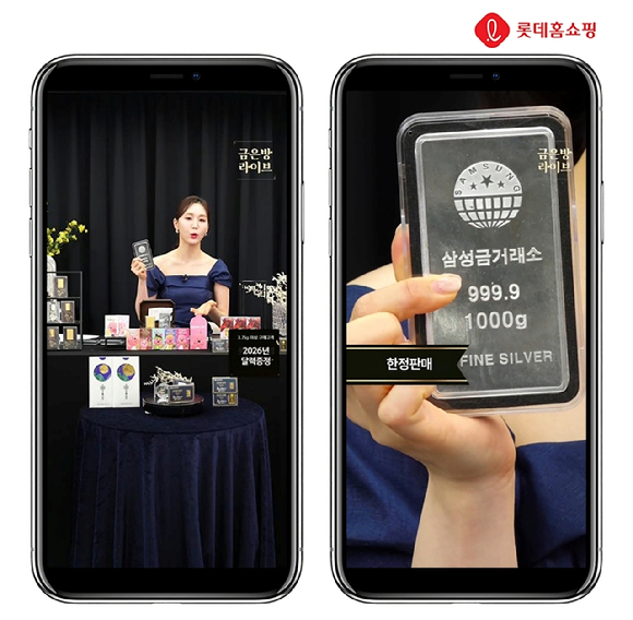 롯데홈쇼핑은 실물자산 수요 증가에 맞춰 오는 21일부터 금.은을 한정 수량으로 합리적 혜택에 선보이고, 금은방 콘셉트의 모바일 라이브 방송을 확대한다. 사진은 모바일 라이브 엘라이브의 금은방 라이브 방송 장면. [사진=롯데홈쇼핑]